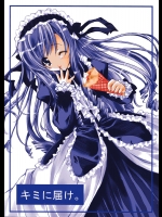 シスタープリンセスのエロ同人誌