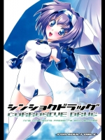 シンショクドラッグ