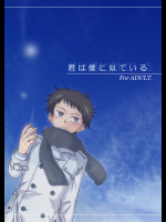 [裏ウレタン]君は僕に似ている