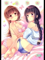 (C88) [パンダが一匹。 (コミズミコ)] かんづめ (艦隊これくしょん -艦これ-)