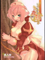 らぐなろく夜話 Level 7