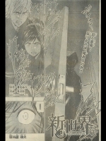 shinsekai yori chapter16