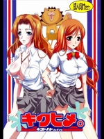 [BLEACH][ネコトハト]キクヒメ。