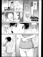 ボクの弥生さん第07話