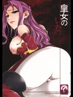 (C74) (同人誌) [Crazy9] 皇女のいたみ (コードギアス)