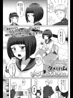 [ダメなハム] いつものふたりは。