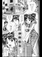 [愛夢由宇] 監禁隷嬢