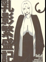 油照紙No.01 乳影繁盛記