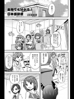 [マキシマムディアッカ]金剛でもわかる！日本語研修(鎮守府活動記録)(艦隊これくしょん-艦これ-)