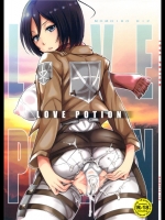 LOVE POTION 進撃の巨人