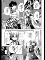 [刻田門大] とらい△レッスン！