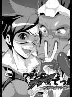 ワタシにカマシてっ!!～友情のセクササイズ～          
