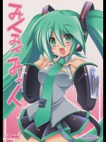 VOCALOID2のエロ同人誌_7