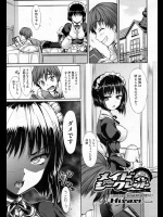 [Hisasi] メイドインシークレット + アフター_2