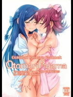 [ACID EATERS (和馬村政)] Otomari Pajama_2