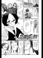 [月吉ヒロユキ]カーストボックス