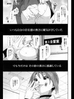 [椋蔵]ラブトライク ＃03（オリジナル) _2