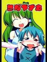  さなでずむ (東方)_3