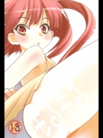 [つぶあん同盟] もるもる