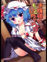 お嬢様ともっといちゃらぶ