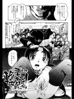 亜久津輪姦スクールへようこそ！ 第三話
