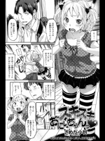 スキスキおにいちゃんっ