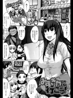 [黒龍眼]みずきやに行こう