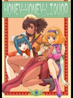 [伏魔殿 (真神智之) HONEY-HONEY-LIQUOR (ヴァンドレッド)