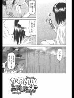 [流一本] かわいいおもちゃ