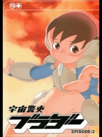 shota-brada02