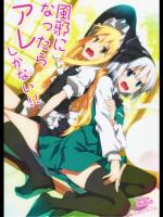 [ねこのさけごと] 風邪になったらアレしかない!!