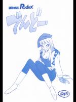 [ばいぶる (緒方賢美)] 凶悪的指導 Redux でんどー (GEAR戦士電童)
