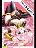 (COMIC1☆3)(同人誌) [回遊企画] ファーストレッスン (VOCALOID)