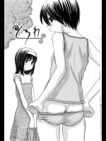 [田中エキス]とろわ 1～5