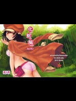 [ホムンクルス] 化蛇騙 (化物語)