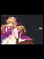 空隙のサクリファイス (東方)_5
