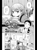 [てりてりお] 冬に咲くゆきにゃっ！ (20140303)