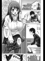 朝の通学電車で姉ちゃんが痴漢されてた！？無抵抗だったので訳を聞くと気持ち良かったからと言うので弟が超イカせてあげましたwww【孫陽州 同人誌・エロ漫画】