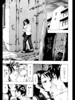 [久保田チヒロ] 恋する二人三脚