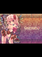 [きのこのみ] 妹アイドルフランちゃん (東方Project)