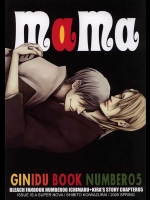 市丸ギンと吉良イヅルが繰り広げるかなり濃厚でふかーいボーイズラブ作品。すごい秀逸な作品だと思います。
