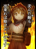 艦娘画像これくしょん♪ 其の参拾伍 ～ろり観艦式⑤～