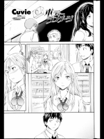 [Cuvie]ボディーランゲージ