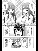 [たくみこうた] 許嫁はツインズ