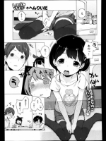 [へんりいだ] いもうときゅーぴっと_2