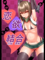 [茄子EX] 大鳳洗脳漫画 (艦隊これくしょん -艦これ-) [進行中]