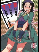 [J-M-BOX (高津ケイタ)] Beng Teng Typhooon! (るろうに剣心)