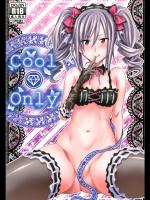 cool only(アイドルマスター)