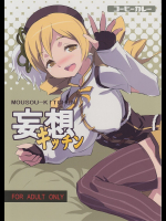 [コーヒーカレー]妄想キッチン