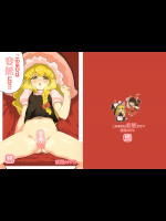 [乱道ハウス]この巫女は変態だぜ!!